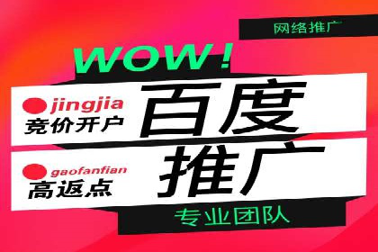 百度广告计费模式与案例分析